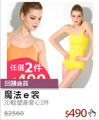 3D輕塑身背心2件