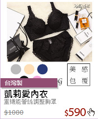 重機能蕾絲調整胸罩