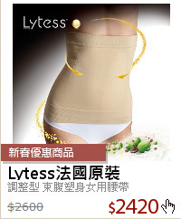 調整型 束腹塑身女用腰帶