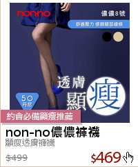 顯瘦透膚褲襪