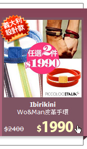 Wo&Man皮革手環