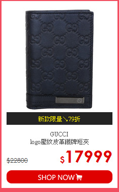 GUCCI<br>
logo壓紋皮革鐵牌短夾