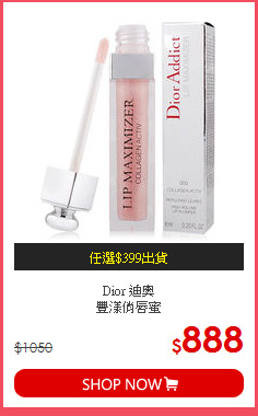 Dior 迪奧 <br>
豐漾俏唇蜜