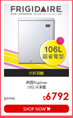 美國Frigidaire <br>106L冷凍櫃