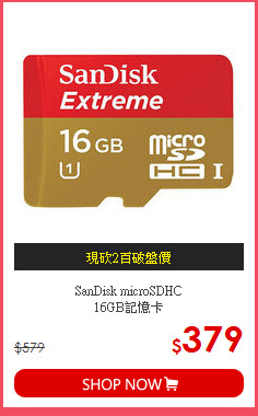 SanDisk microSDHC <br>16GB記憶卡