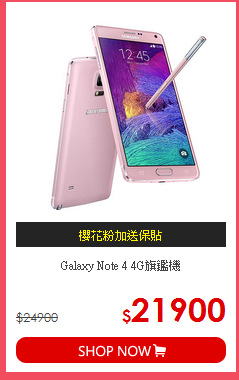 Galaxy Note 4  4G旗鑑機