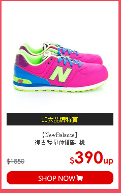 【NewBalance】<br>復古輕量休閒鞋-桃