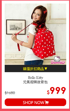 Hello Kitty <br>元氣遊樂後背包