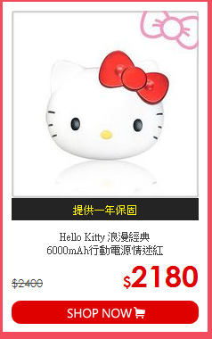 Hello Kitty 浪漫經典<br> 6000mAh行動電源情迷紅