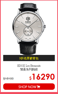 EDOX Les Bemonts<br>
 薄曼系列腕錶