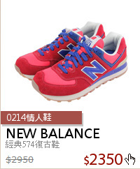 經典574復古鞋