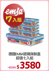 德國EMSA玻璃保鮮盒
超值七入組