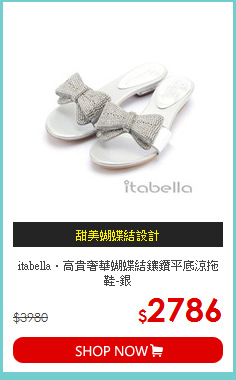 itabella．高貴奢華蝴蝶結鑲鑽平底涼拖鞋-銀