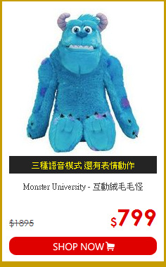 Monster University - 互動絨毛毛怪