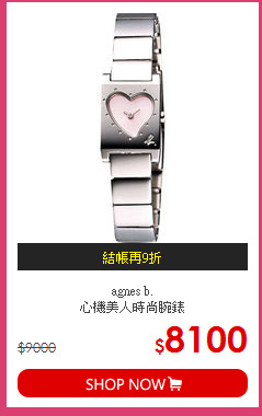 agnes b.<br>心機美人時尚腕錶