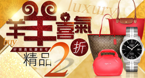 精品
