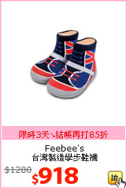 Feebee's<BR>
台灣製造學步鞋襪