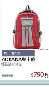 輕量護脊背包