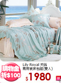 Lily Royal 天絲<BR>
兩用被床包組(雙人)