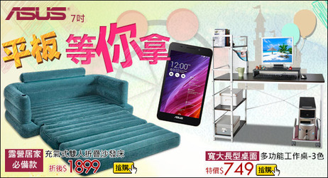 傢具/寢具