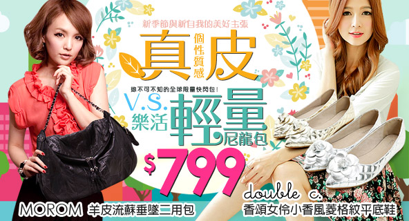 鞋包