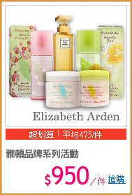 雅頓品牌系列活動