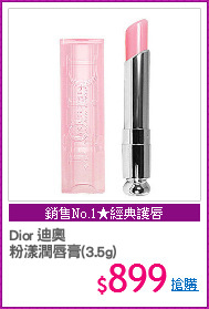 Dior 迪奧 
粉漾潤唇膏(3.5g)