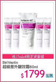 StriVectin 
超級意外皺效霜60ml