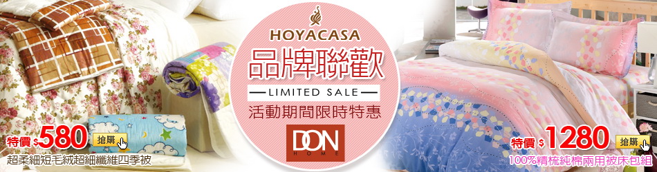 禾雅品牌週