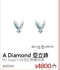 My Angel 0.06克拉美鑽耳環