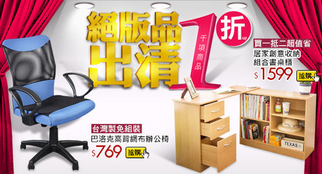 傢具0310