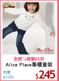 Alice Place專櫃童裝