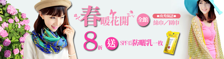 南秀絲語