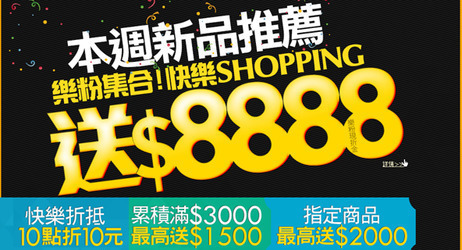 新品推薦