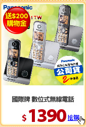 國際牌 數位式無線電話
