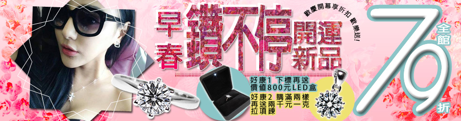 ILG鑽石