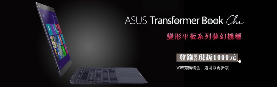 T300 現折一千