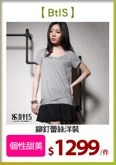 鉚釘蕾絲洋裝
