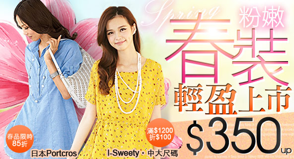 服裝