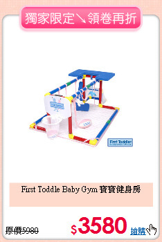 First Toddle Baby Gym 寶寶健身房