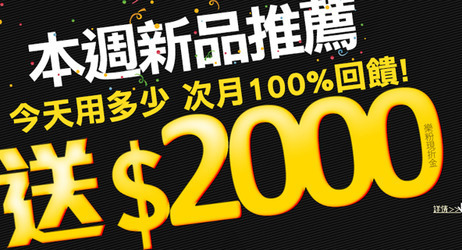 新品