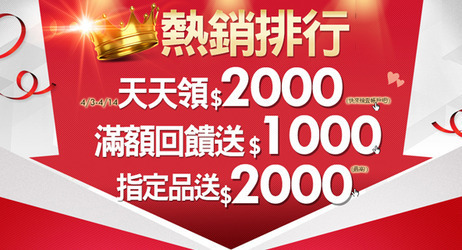 熱銷