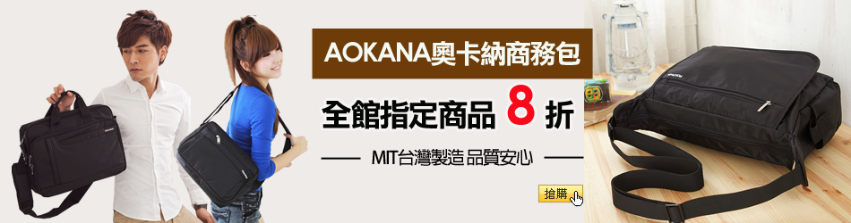 商務包8折