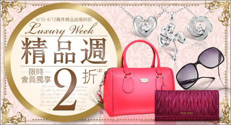 精品