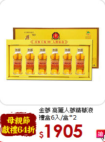 金蔘 高麗人蔘精華液<br>禮盒6入/盒*2