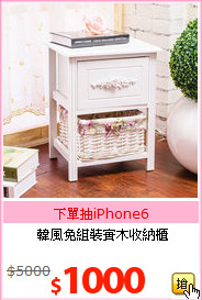 韓風免組裝實木收納櫃
