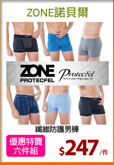 纖維防護男褲