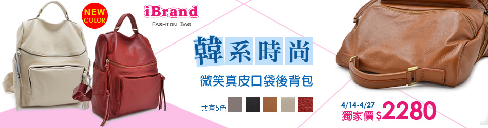 iBrand