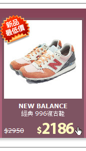 經典 996復古鞋