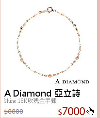 Shine 18K玫瑰金手鍊